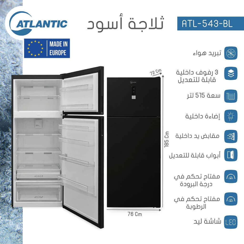 ثلاجة اتلانتك اسود ATL-543 BL